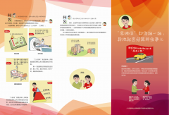 异地就医结算宣传