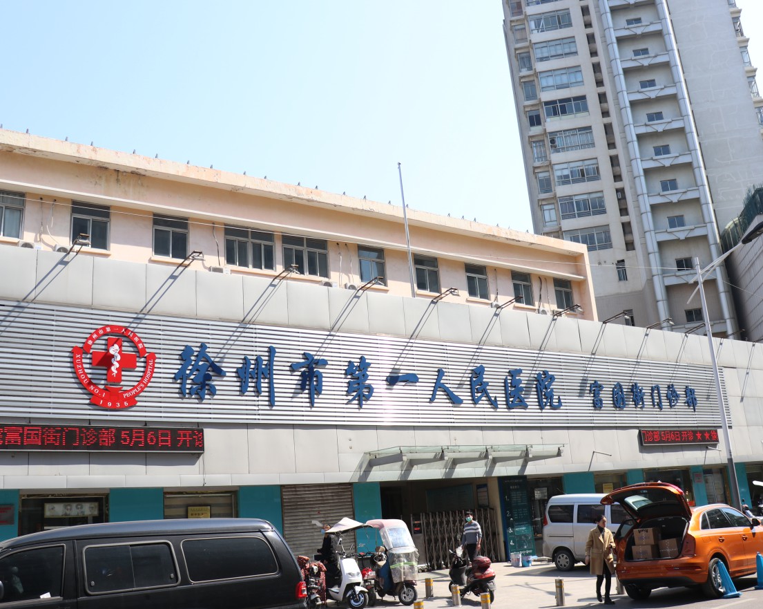 市一院富国街门诊部将于5月6日正式开诊