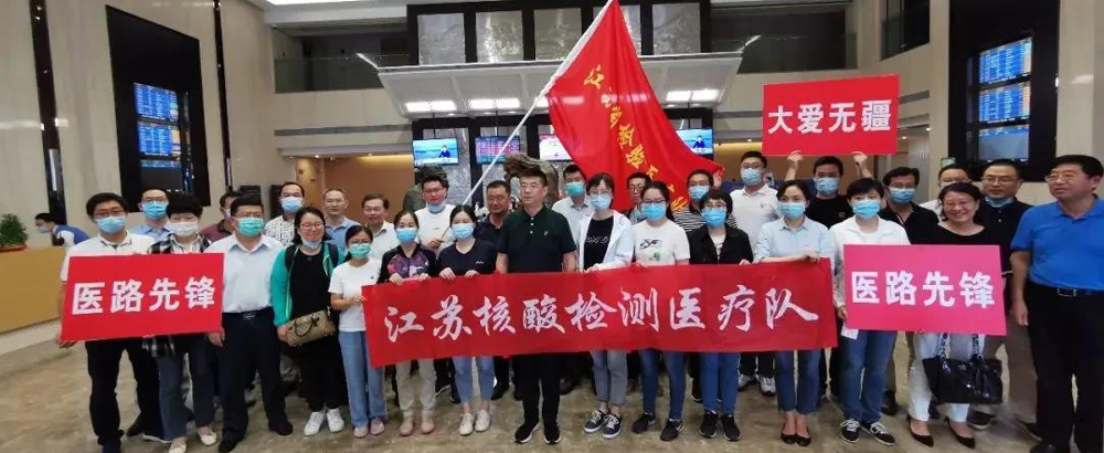 勇士出征 市一院检验人员7月18日抵达新疆