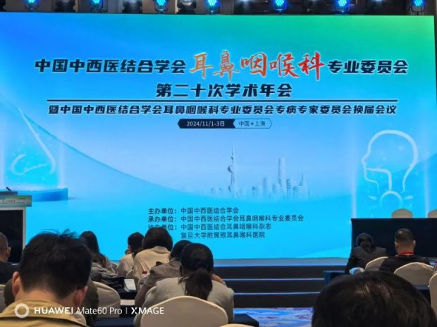 学术荣誉 | 徐州仅2人！徐州一院耳内镜专家袁洁获聘中国中西医结合耳鼻咽喉科专委会耳内镜专家委员会委员