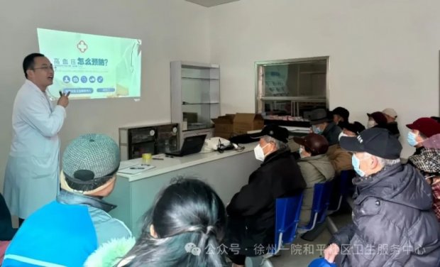 社会公益 | 守护健康零距离——徐州一院和平社区卫生服务中心举办高血压预防治疗专题科普活动
