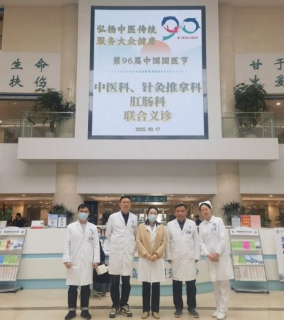 社会公益丨徐州一院中医科、针灸推拿科、肛肠科联合举行中国国医节义诊活动