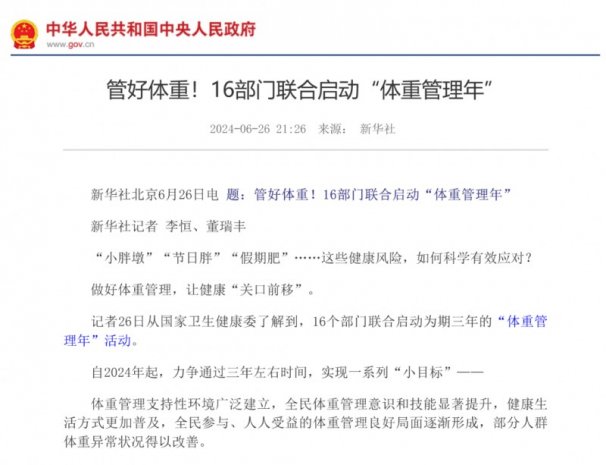 科学减重，十科护航｜徐州一院减重及代谢疾病多学科（MDT）门诊正式开诊！