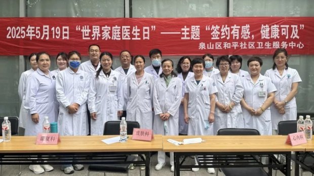 社会公益 | 徐州一院和平社区卫生服务中心联合医院专家团队开展“5.19世界家庭医生日”义诊暨签约活动
