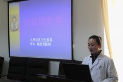 九里社区卫生服务中心“三八妇女节”开展“孕期营养与保健知识讲