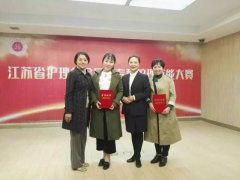市一院口腔科护理团队在江苏省口腔护理技能大赛中获奖