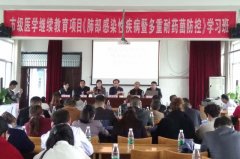 市一院到基层卫生院举办市级继续教育学习班巡讲活动