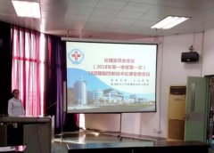 <strong>我院伦理委员会对各科室2018年拟开展的新技术进行伦理审查</strong>