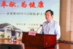 <strong>我院召开5.12护士节庆祝表彰大会</strong>