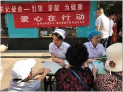 6月6日全国爱眼日--徐州市护理学会眼耳鼻喉科护理专业委员走进老年康复护理中心