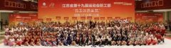我院工会董方任省十九届运动会职工部排舞（广场舞）比赛裁判员