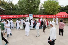 我院举办“全国科普日暨‘三减三健，全民行动’”主题活动
