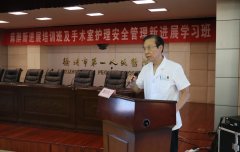 我院举办《麻醉新进展暨护理安全管理学习班》