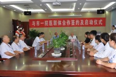 我院与徐州佑宁医院签订医联体合作协议