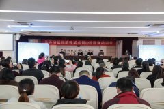 我院召开江苏省近视防控试点铜山区筛查培训会