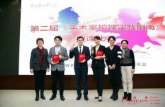 喜讯！我院手术室护士杨中影荣获省第二届《手术室护理实践指南》授课比赛一等奖
