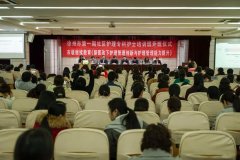 全市第一期社区护理专科护士学习班在我院举办