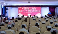 市一院隆重举办5.12护士节总结表彰大会
