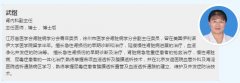 我院再次获得江苏省“333工程”高层次人才培养科研项目资助