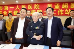 我院承办2019徐州院士专家工作站建设现场观摩与工作推进会