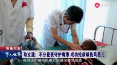 援非 | 不分昼夜守护病患 我院援非医生成功抢救破伤风患儿