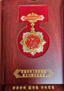 祝贺 | 我院15位离休干部荣获“庆祝中华人民共和国成立70周年”纪念章