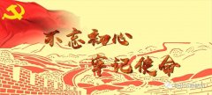 主题教育进行时 | 眼防所党支部开展 “不忘初心、牢记使命，近视防控在铜山”主题党日活动