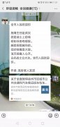 驰援武汉首日，徐州市一院80岁患癌老人写诗赞颂“白衣战士”