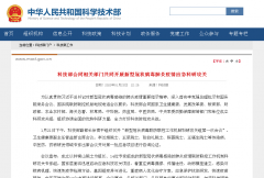 我院开展新型冠状病毒防治科研攻关 坚决打赢肺炎疫情防控阻击战