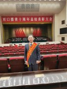 我院曹振朗同志荣获对口支援青海先进个人