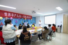 我院举办“世界早产儿日“义诊宣教活动