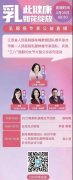 3月5日，江苏省人民医院殷咏梅教授团队将携手市一院乳腺肿瘤专家团开展大型义诊及健康公益直播活动