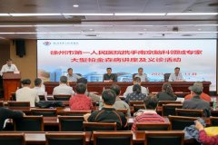 我院神经外科携手南京脑科专家举办帕金森病大型科普讲座及义诊活动
