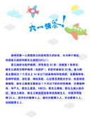 义诊预告 | 相约六一，助力成长！市一院儿科专家为小朋友们准备了一份“健康大礼”