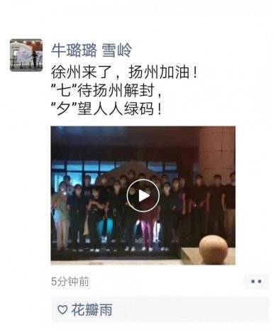 最美祝福：“七”待扬州解封，“夕”望人人绿码！