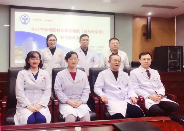 我院承担的徐州医科大学校课题（自然科学类）科研项目顺利完成结题验收