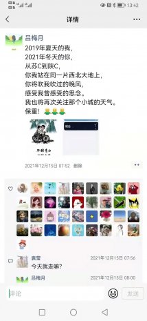 跨越千里医缘路 夫妻共谱援陕情