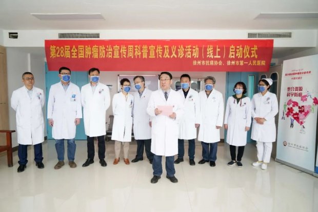 第28届全国肿瘤防治宣传周大型义诊及健康科普活动在市一院举行