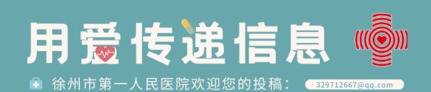 抗疫随笔 | 徐州市第一人民医院支援市新冠肺炎定点收治医院纪实