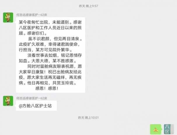 抗疫随笔 | 风雨同路，团结友爱