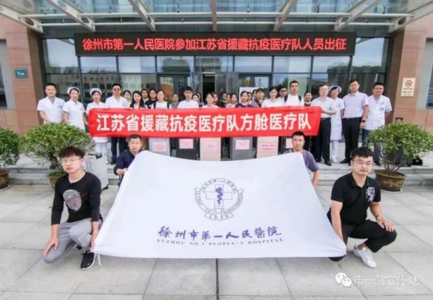 欢迎市一院29名援藏队员们平安归来！