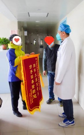 市一院又一例耄耋老人“阳康”出院 家属送锦旗致谢