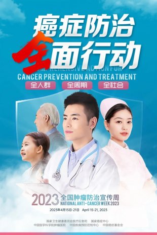 <strong>徐州一院举办全国肿瘤防治宣传周系列活动暨基层专家服务站签约授牌仪式</strong>