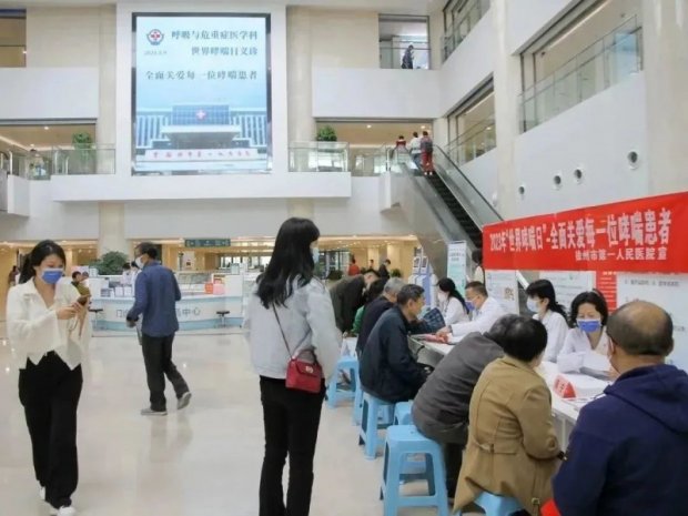 <strong>全面关爱每一位哮喘患者——徐州市第一人民医院呼吸与危重症医学科举办大型义诊活动</strong>