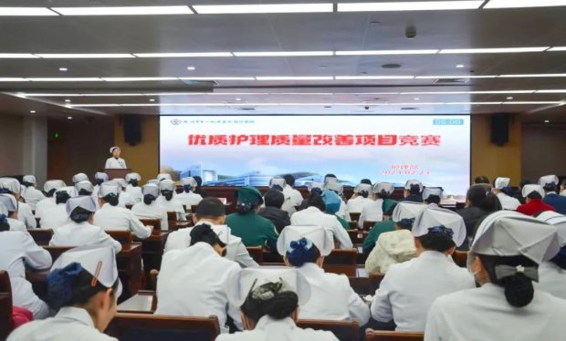 <strong>集团之声丨徐州市第一人民医院医疗集团成功举办“优质护理质量改善项目竞赛”</strong>
