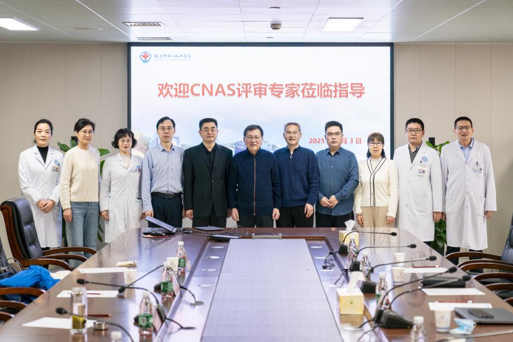 新闻资讯 | 徐州一院医学检验科顺利通过ISO15189医学实验室认可现场复评审