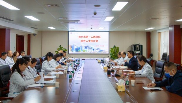 统一战线 | 凝聚共识 共谋发展——徐州一院召开党外人士座谈会