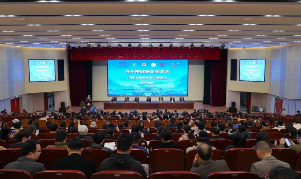 学术荣誉 | 祝贺！徐州一院党委副书记、徐州市名中医刘峰教授当选徐州市健康管理学会中医中药经方专委会首届主任委员