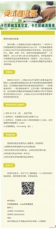 临床研究 | 徐州一院招募成人老视（老花眼）患者受试者